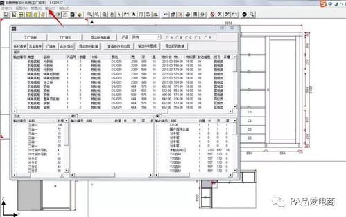 品愛設(shè)計生產(chǎn)系統(tǒng) 助力店面業(yè)績快速提升