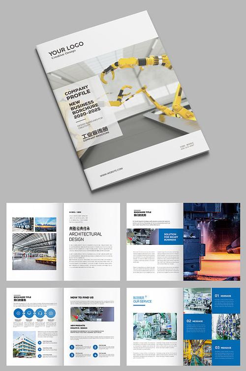 工廠產(chǎn)品畫冊模板設(shè)計(jì)與制作指南