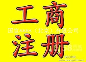 一站式指南 代辦廣播電視節目制作經營許可證及注冊公司全流程詳解
