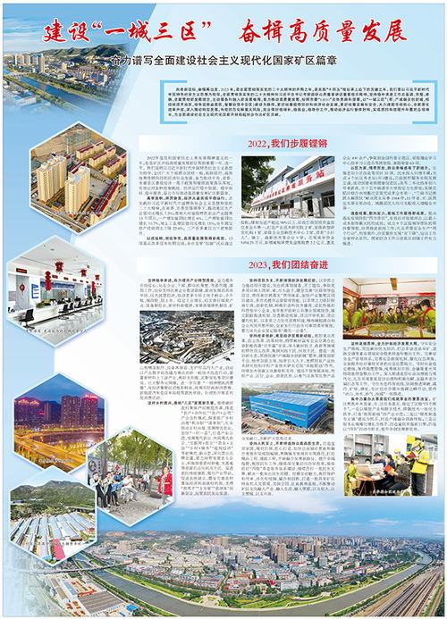 2023年2月21日 以電視節(jié)目制作經(jīng)營為抓手，助力'一城三區(qū)'建設(shè)新篇章