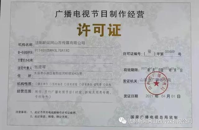 合作共贏，共創未來——法制新聞網山西傳媒誠邀各地合作伙伴